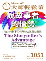 MASTER60 Weekly 大師輕鬆讀